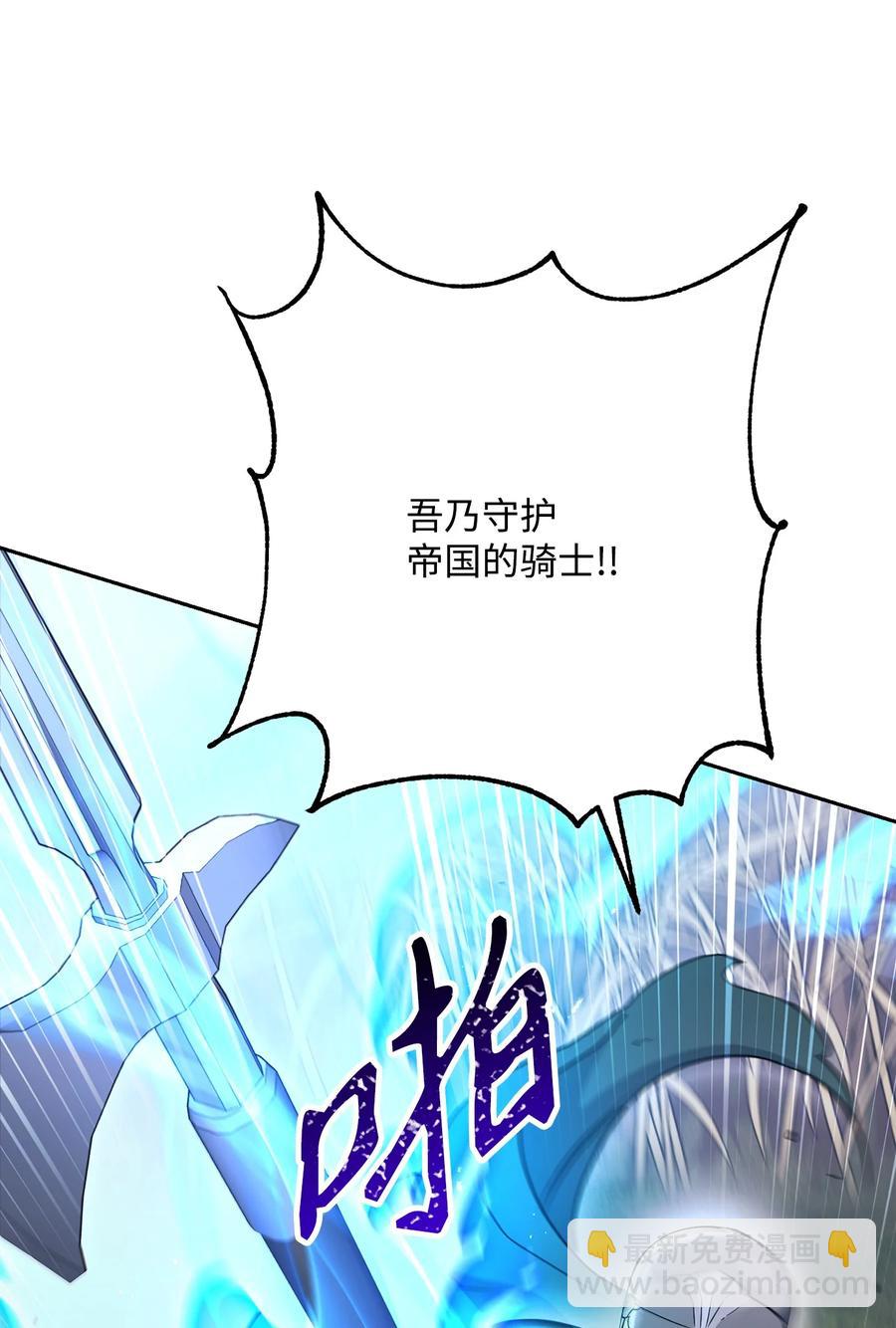 《骷髅骑士没能守住副本》145 分崩离析 第45页