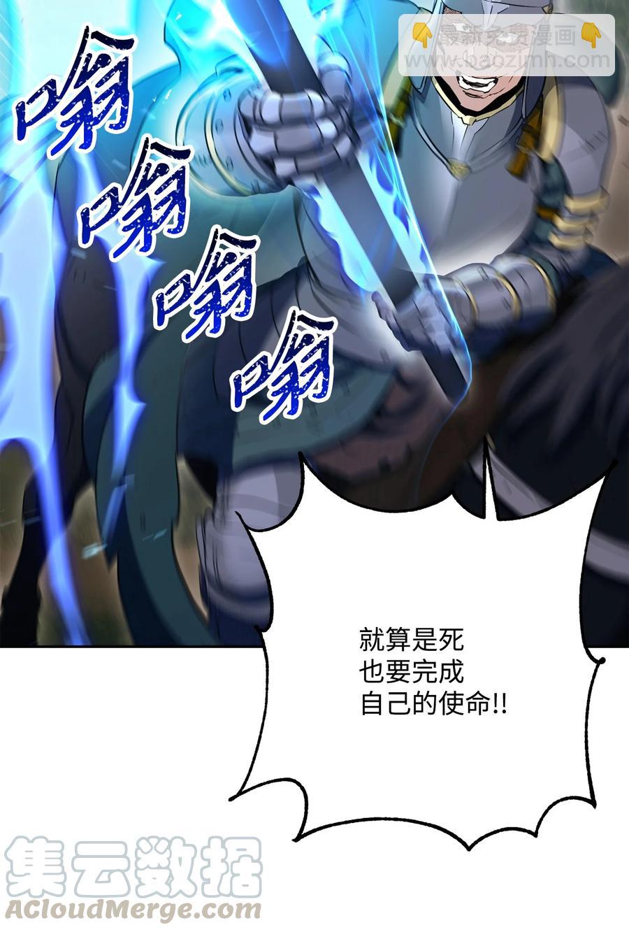 《骷髅骑士没能守住副本》145 分崩离析 第46页
