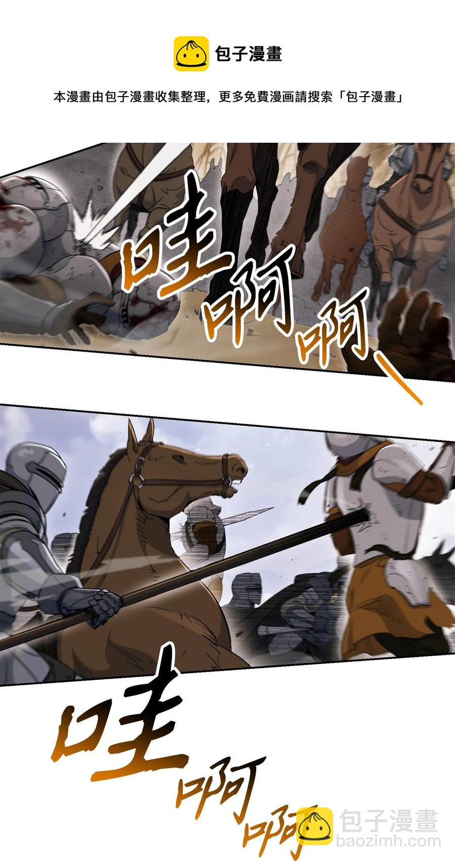 《骷髅骑士没能守住副本》145 分崩离析 第6页