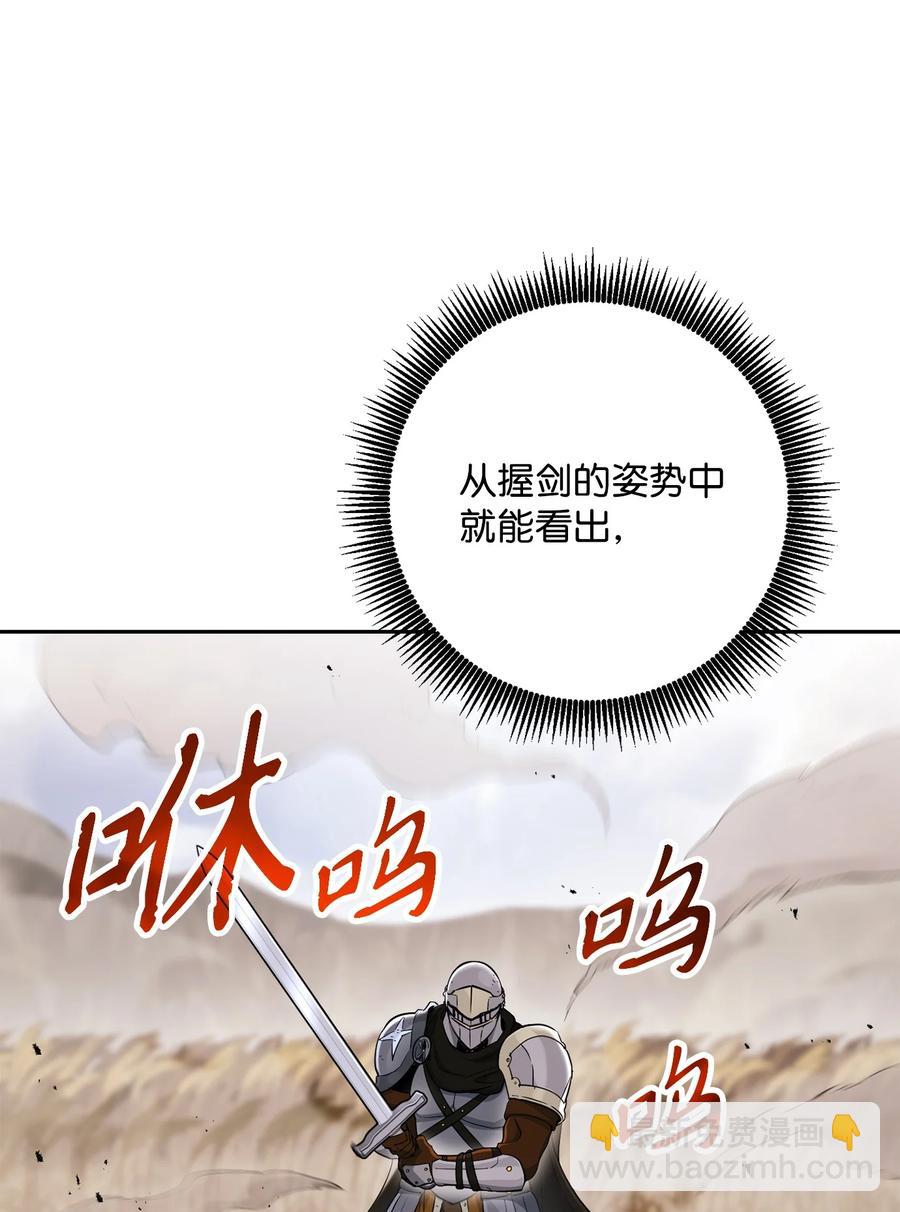 《骷髅骑士没能守住副本》145 分崩离析 第8页