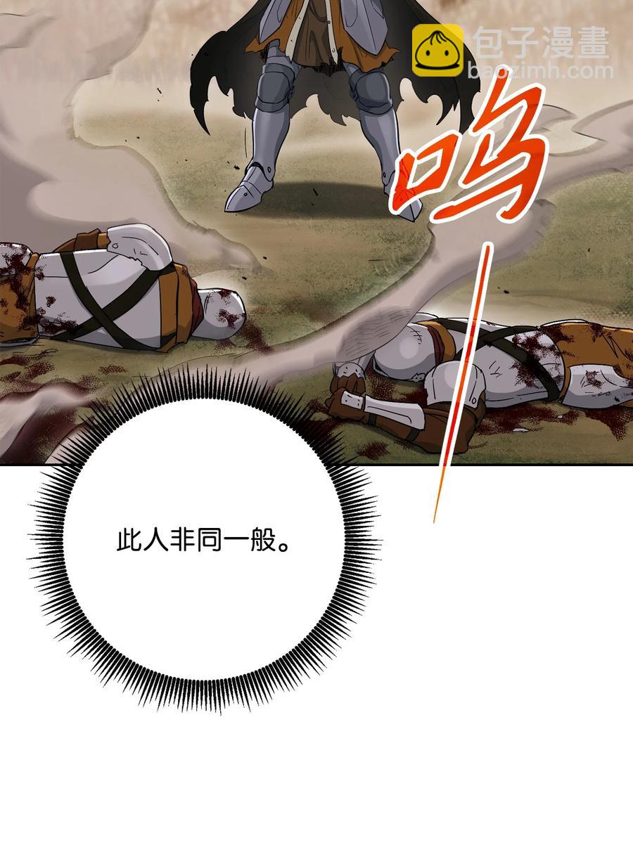 《骷髅骑士没能守住副本》145 分崩离析 第9页