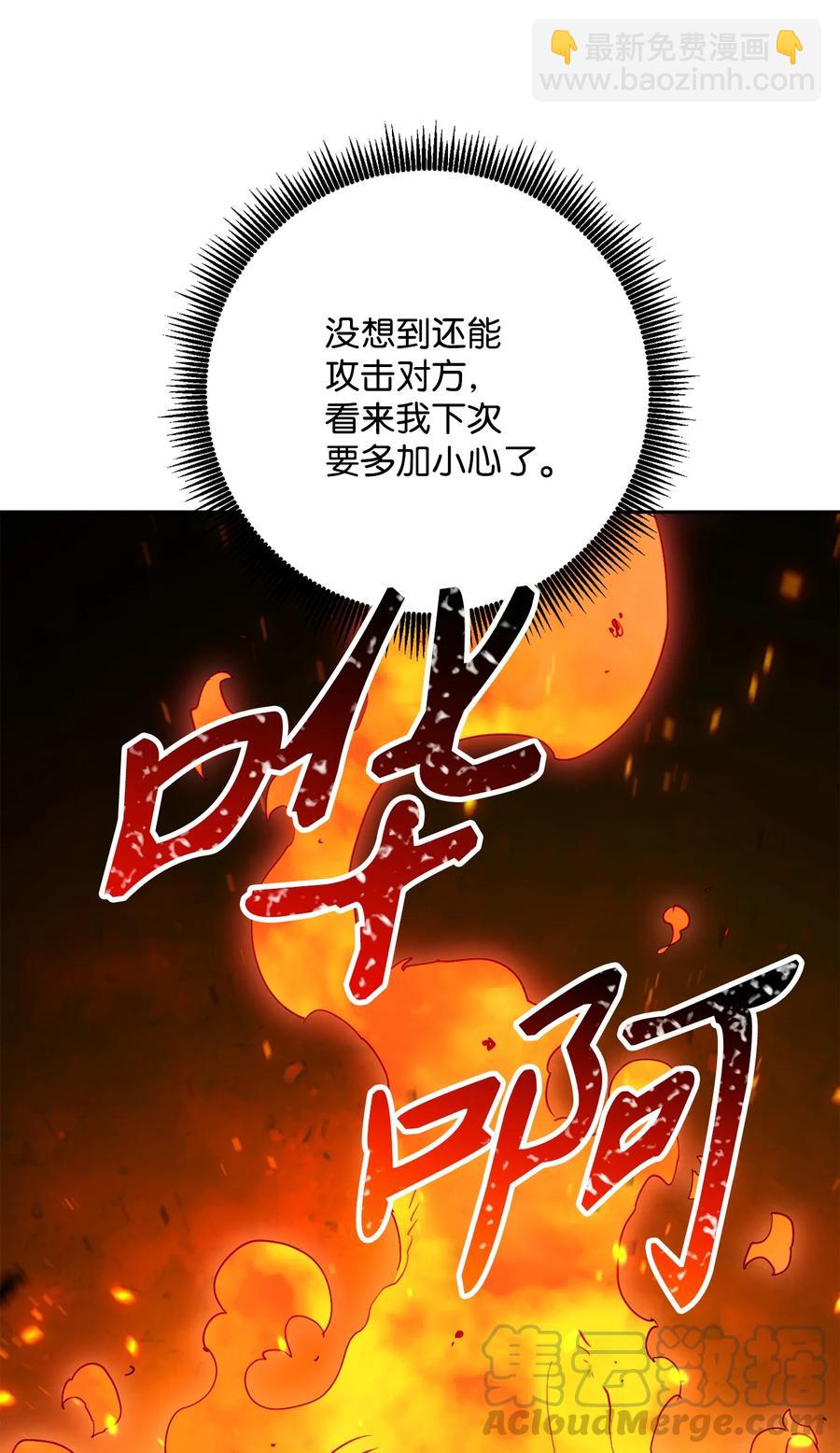 《骷髅骑士没能守住副本》146 真相 第13页