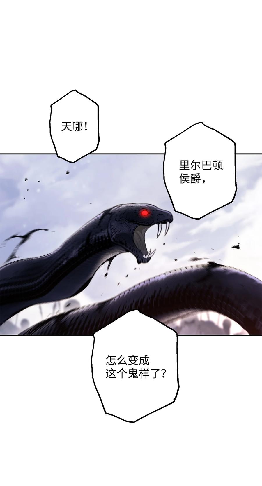 《骷髅骑士没能守住副本》146 真相 第18页