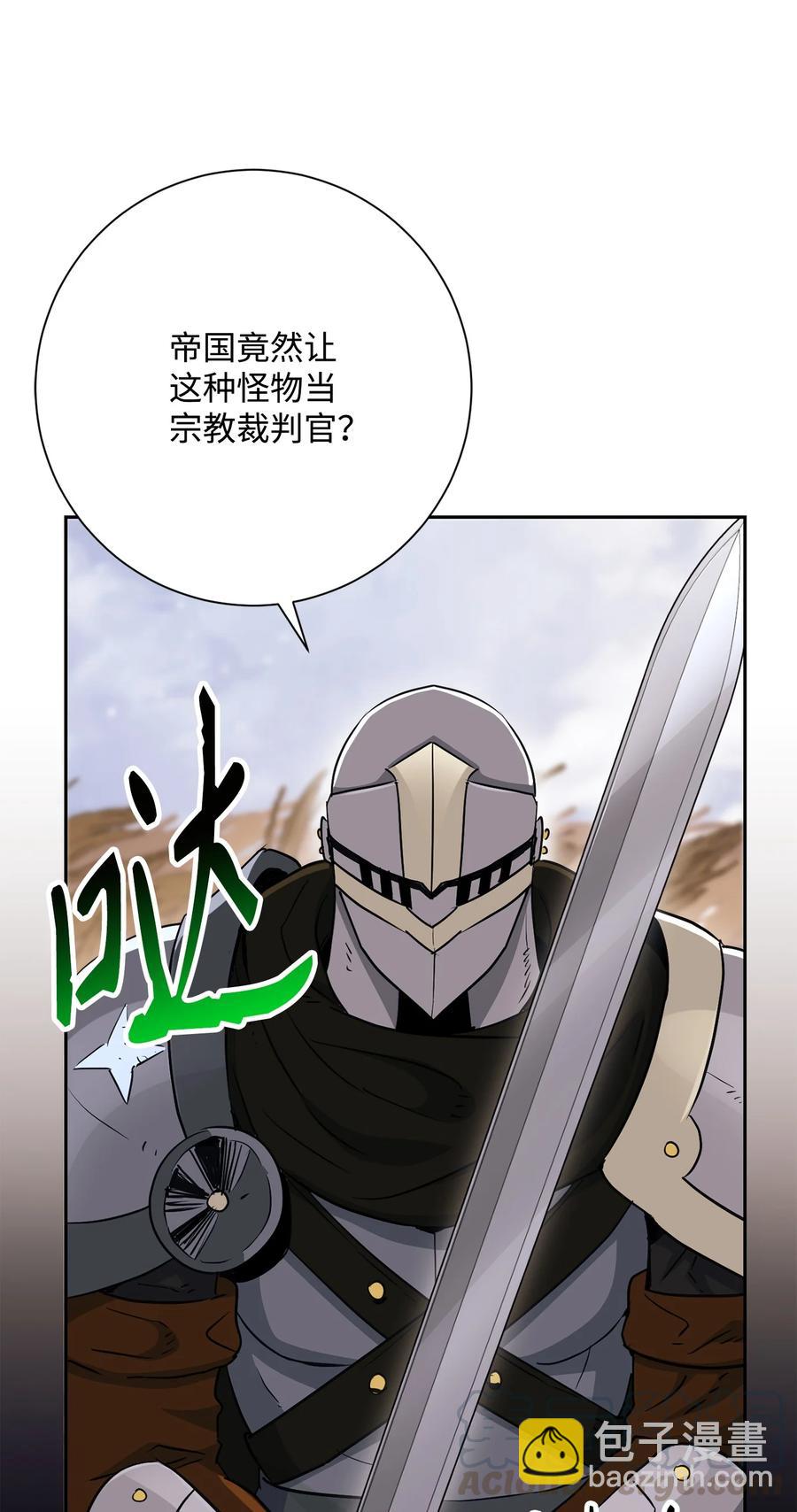 《骷髅骑士没能守住副本》146 真相 第21页