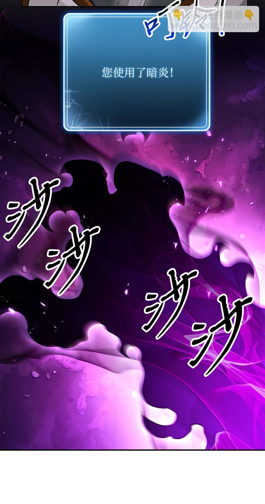 《骷髅骑士没能守住副本》146 真相 第22页