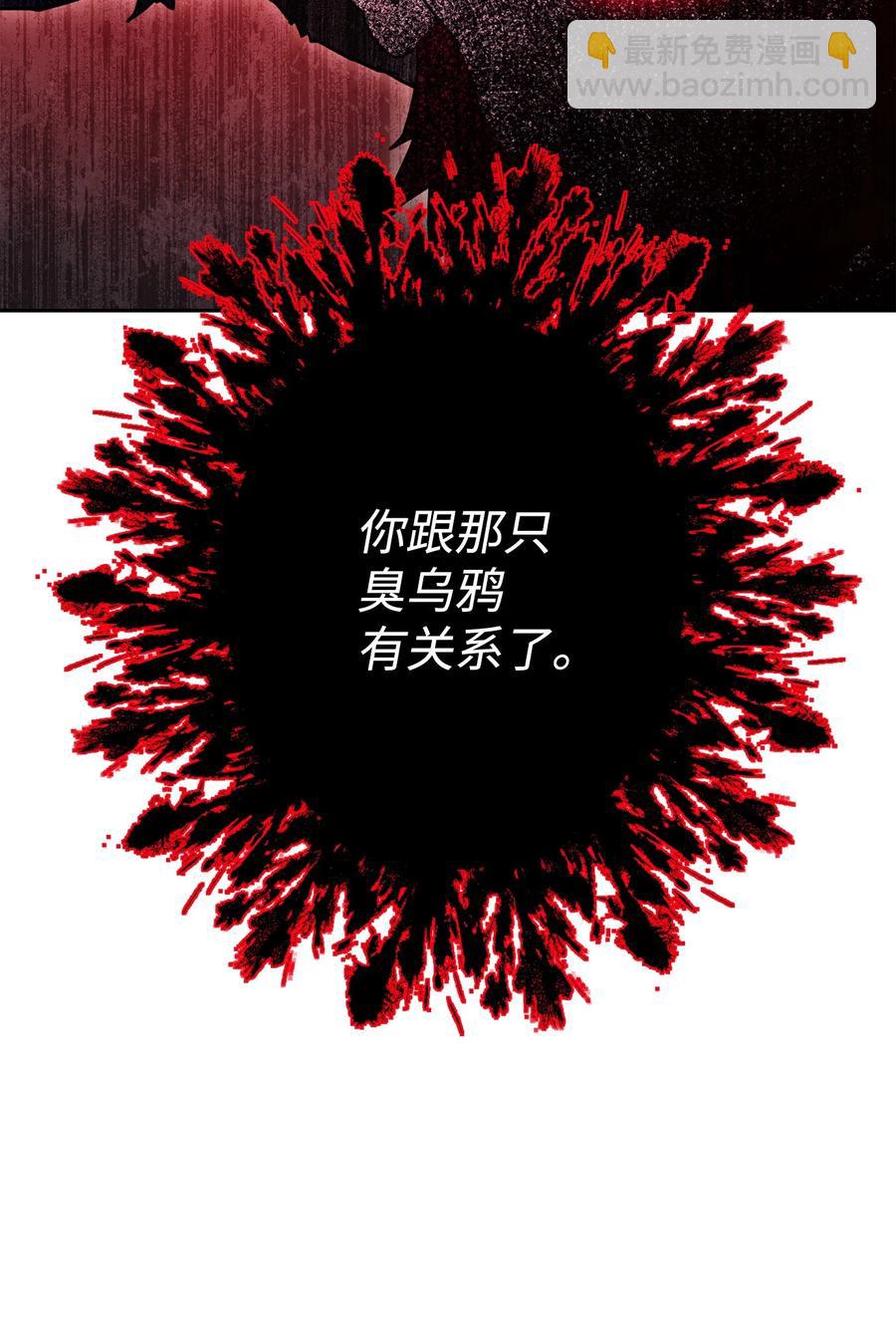 《骷髅骑士没能守住副本》146 真相 第27页