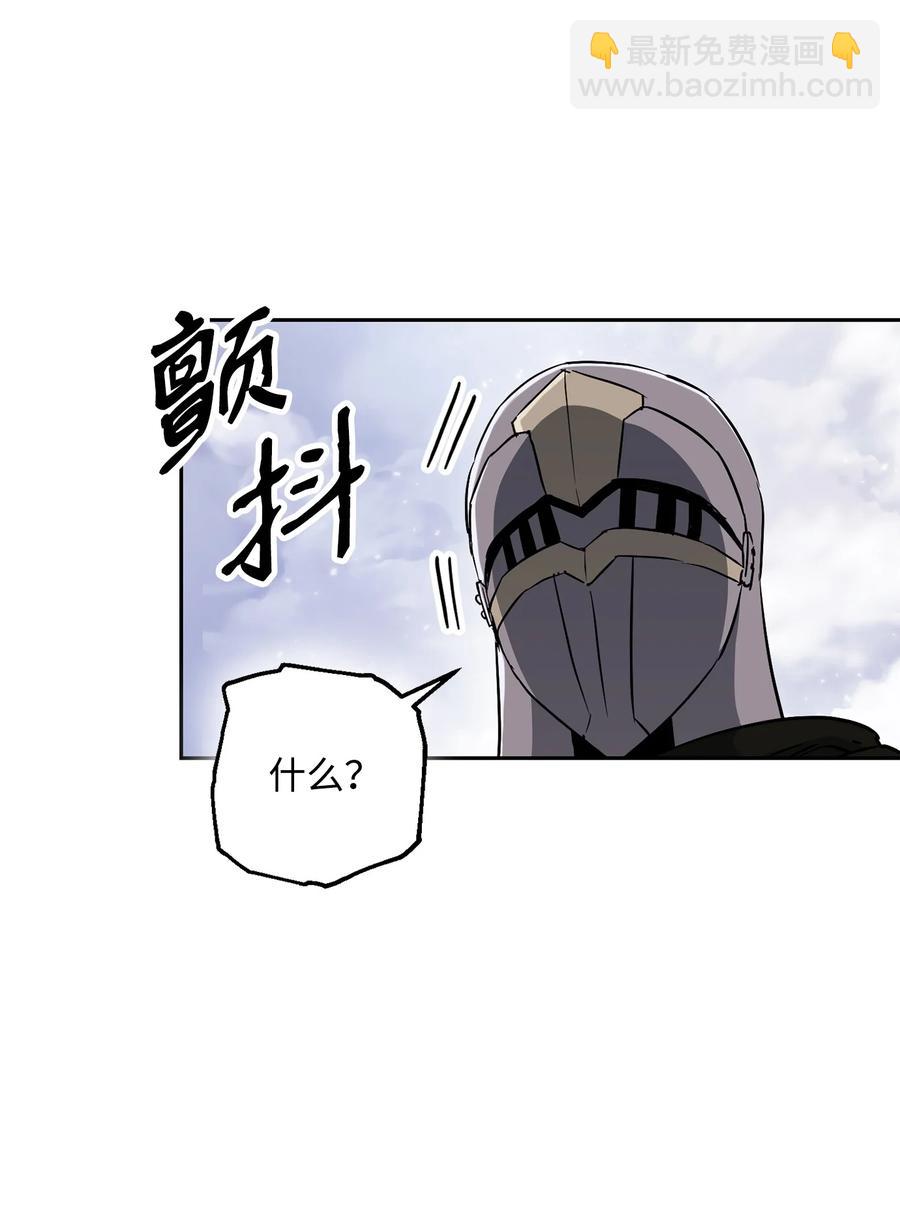 《骷髅骑士没能守住副本》146 真相 第28页