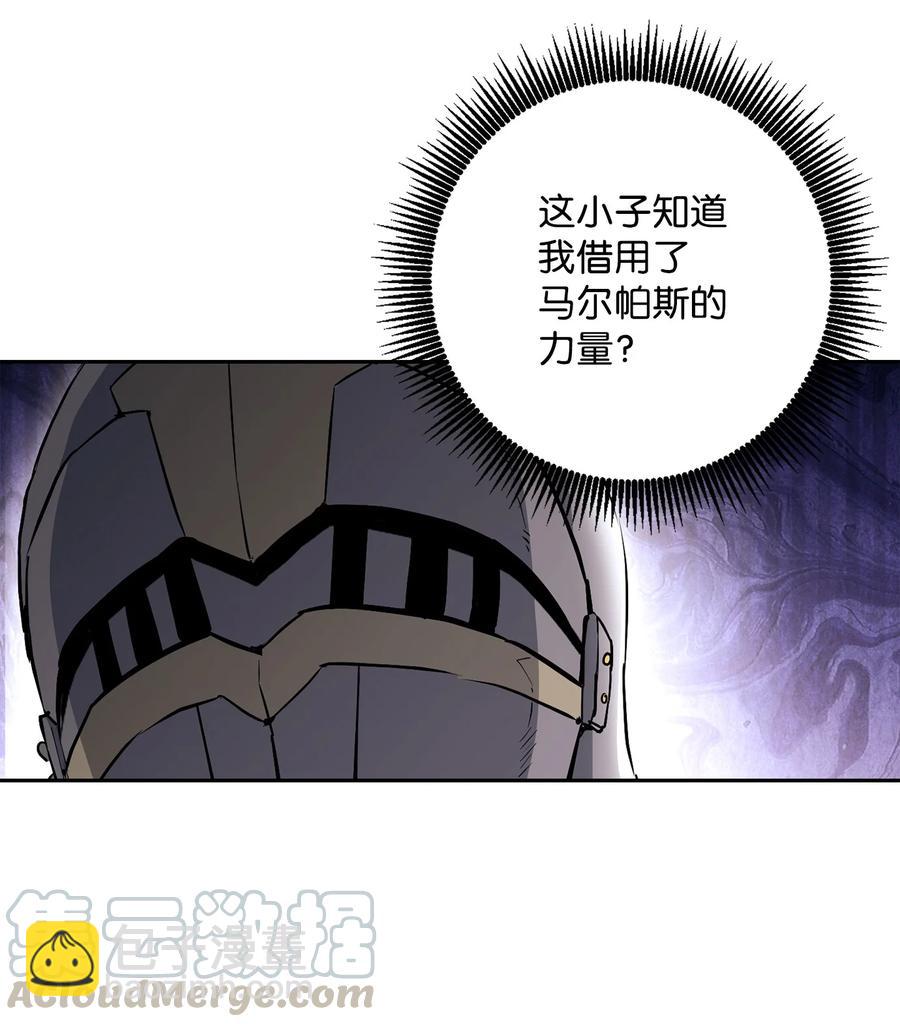 《骷髅骑士没能守住副本》146 真相 第29页