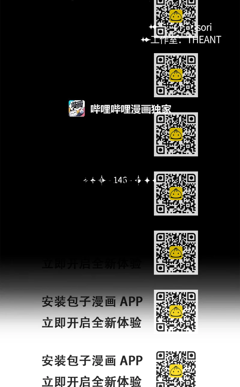 《骷髅骑士没能守住副本》146 真相 第2页