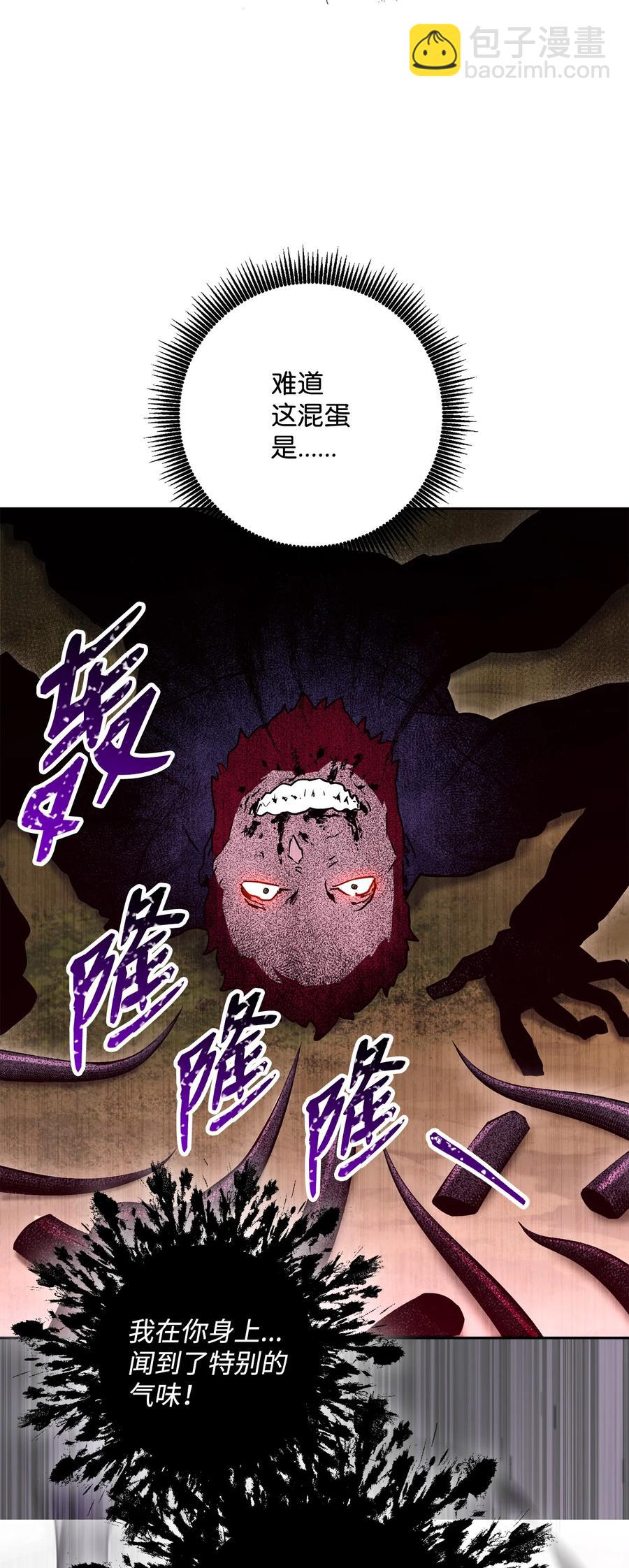 《骷髅骑士没能守住副本》146 真相 第31页