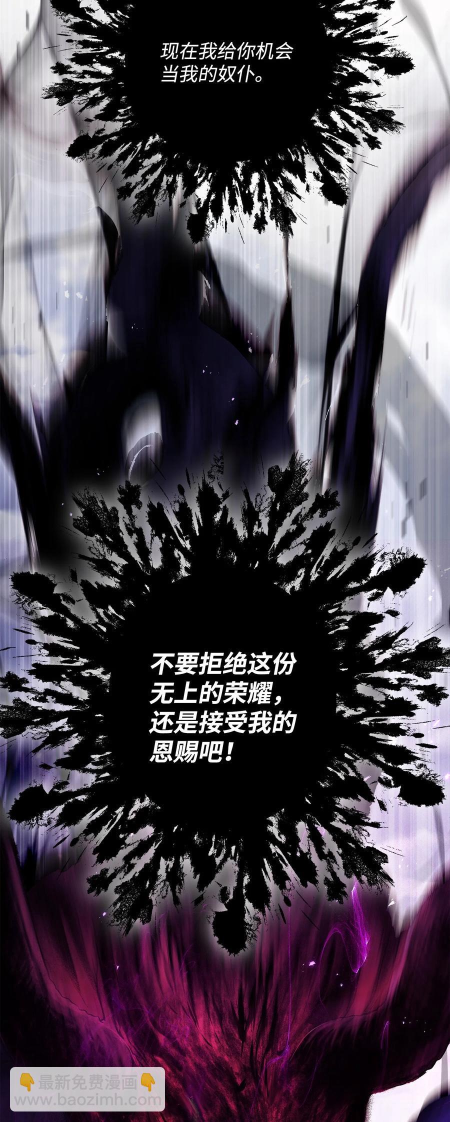 《骷髅骑士没能守住副本》146 真相 第32页