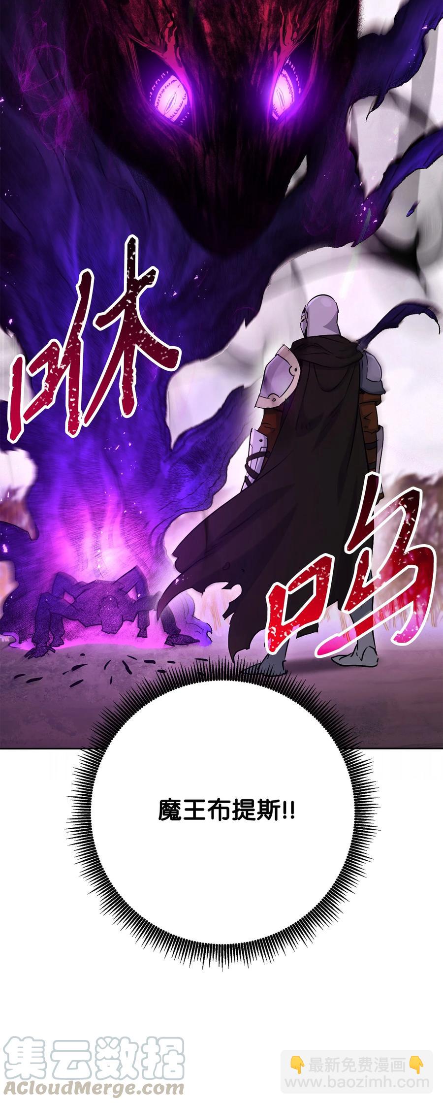 《骷髅骑士没能守住副本》146 真相 第33页