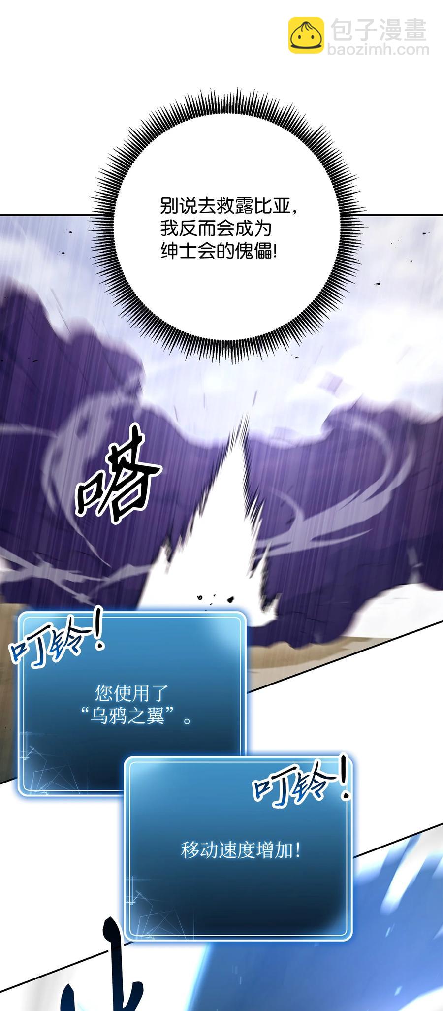 《骷髅骑士没能守住副本》146 真相 第39页