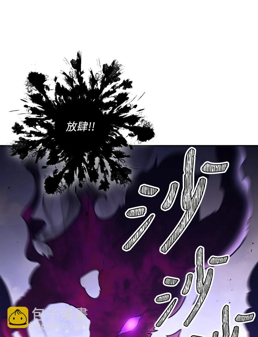 《骷髅骑士没能守住副本》146 真相 第43页