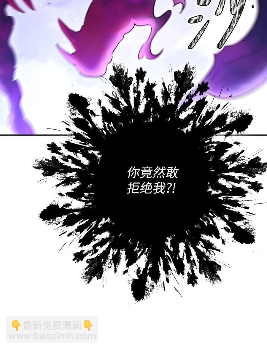 《骷髅骑士没能守住副本》146 真相 第44页