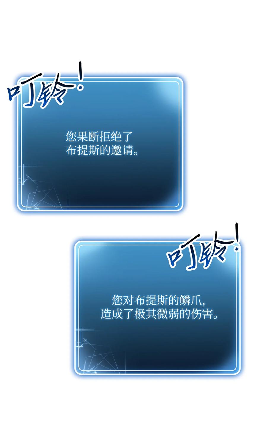 《骷髅骑士没能守住副本》146 真相 第46页