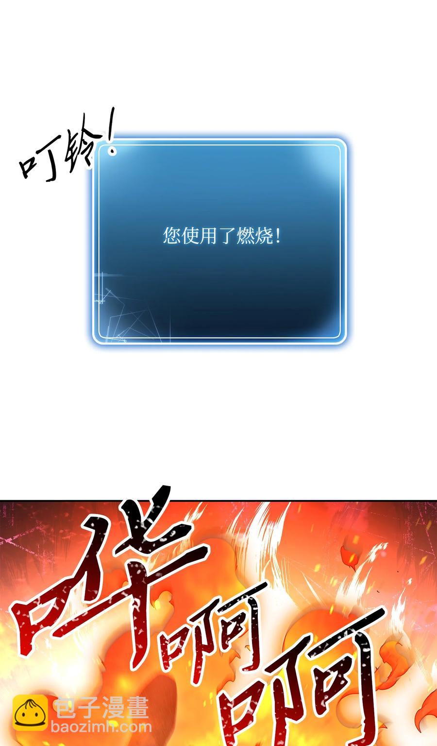《骷髅骑士没能守住副本》146 真相 第6页