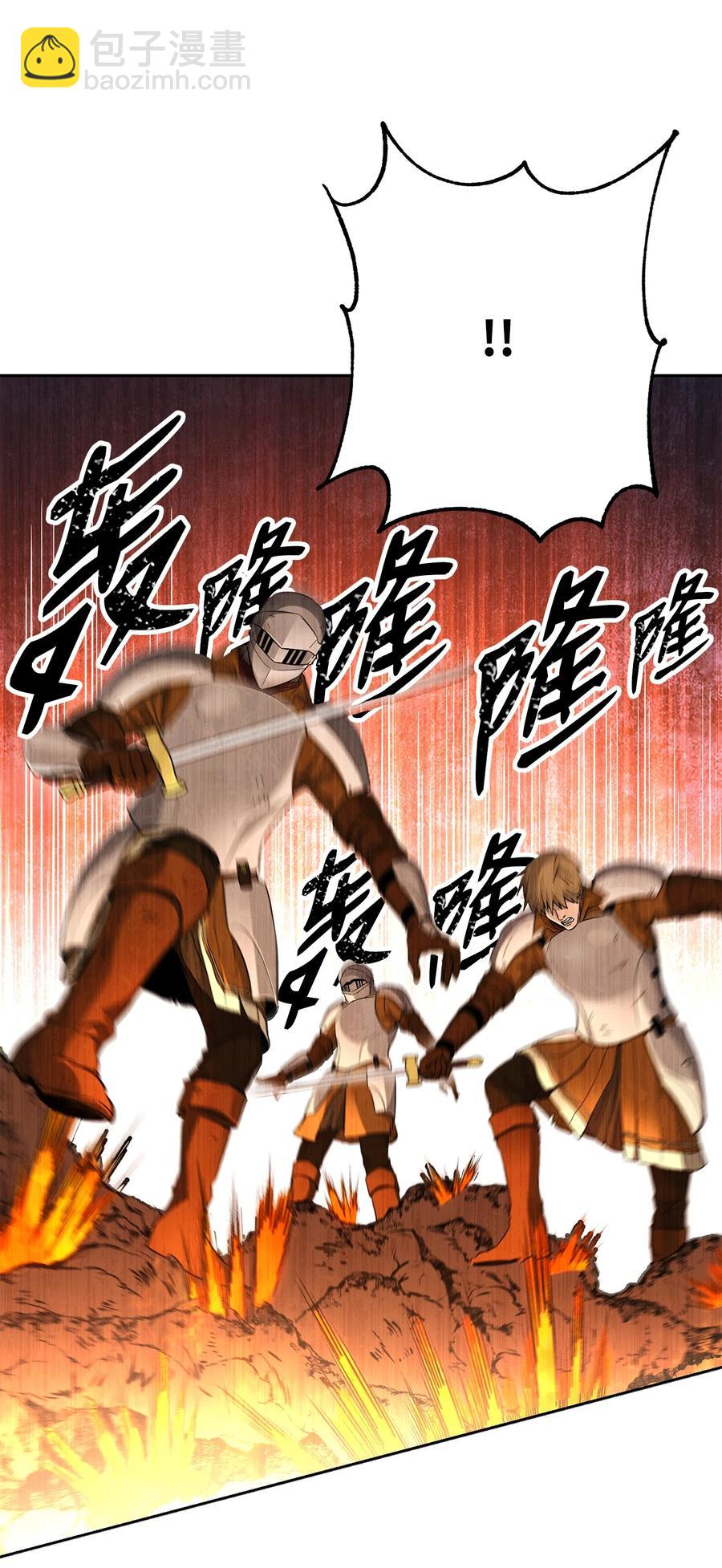 《骷髅骑士没能守住副本》148 不速之客 第10页