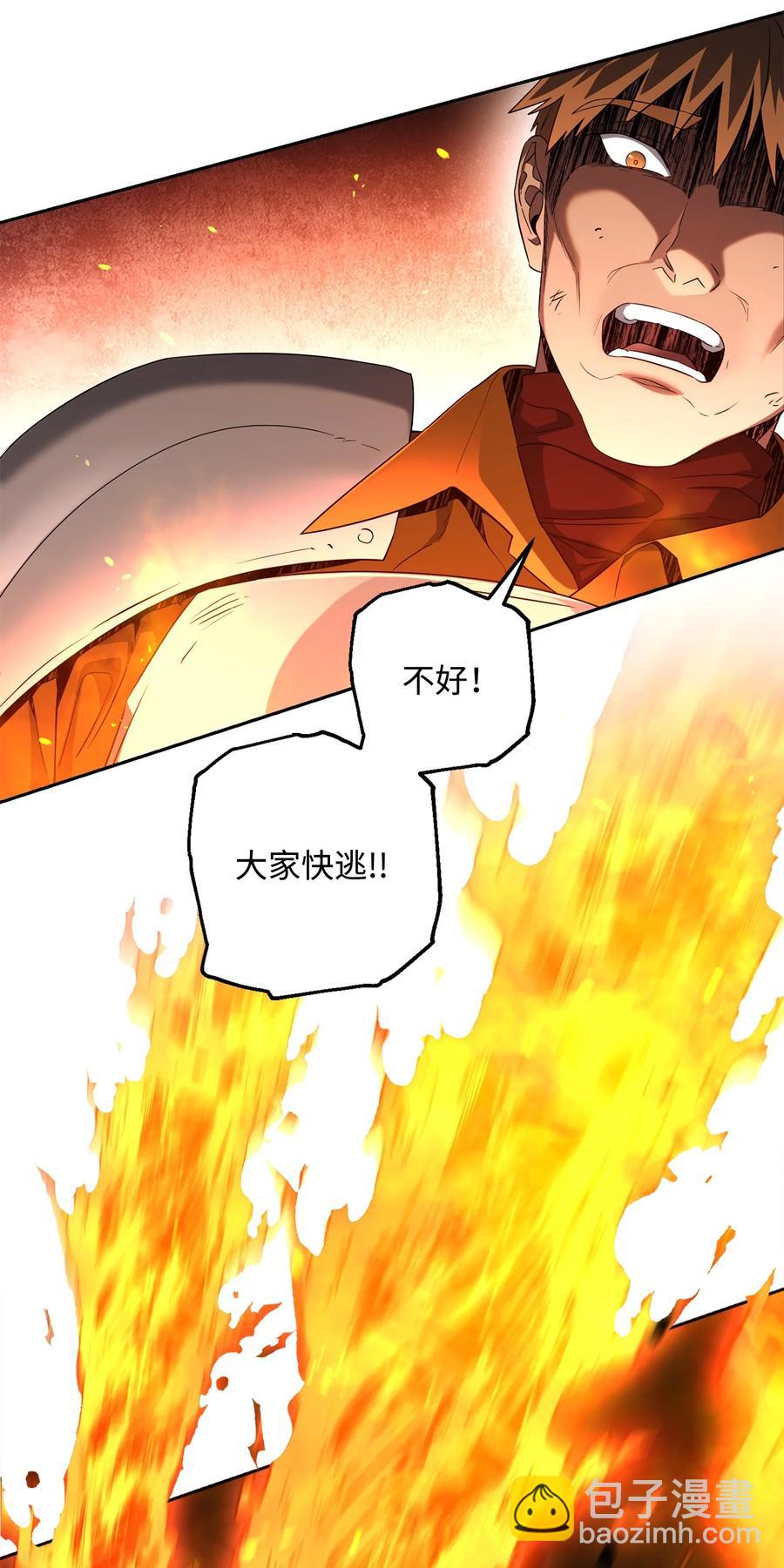 《骷髅骑士没能守住副本》148 不速之客 第11页