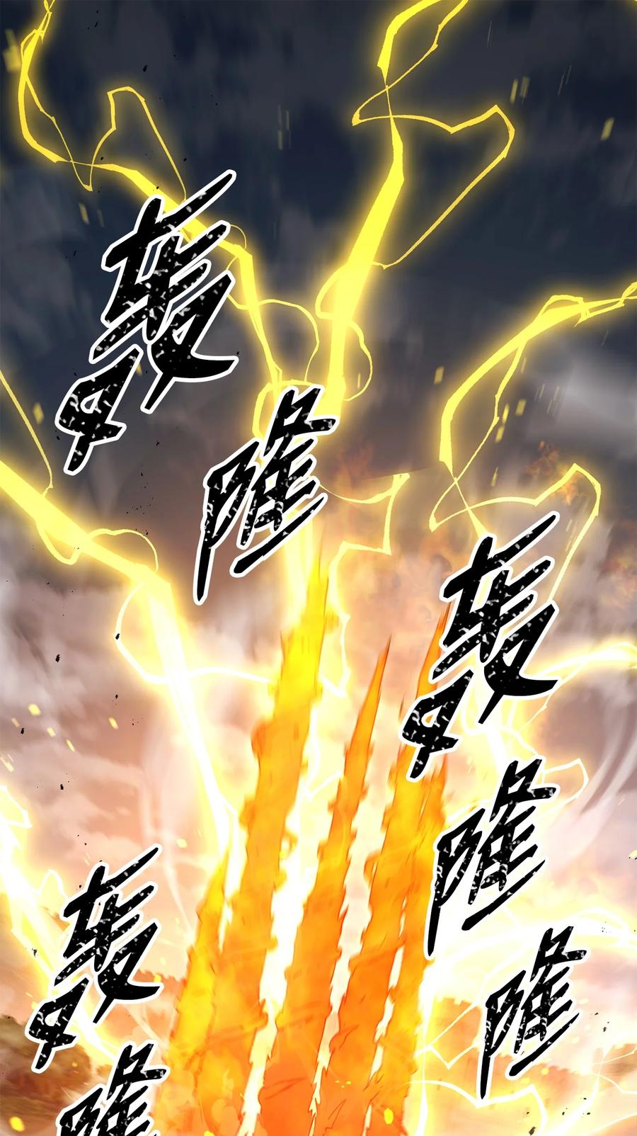 《骷髅骑士没能守住副本》148 不速之客 第14页