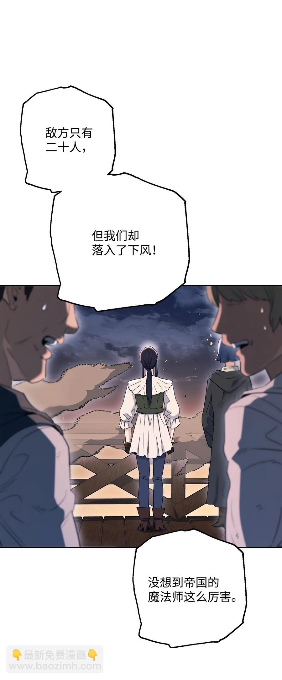 《骷髅骑士没能守住副本》148 不速之客 第16页