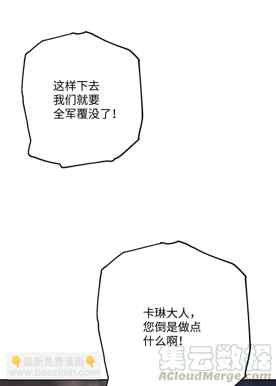 《骷髅骑士没能守住副本》148 不速之客 第17页