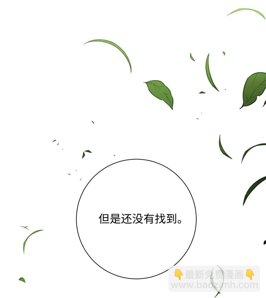 《骷髅骑士没能守住副本》148 不速之客 第20页