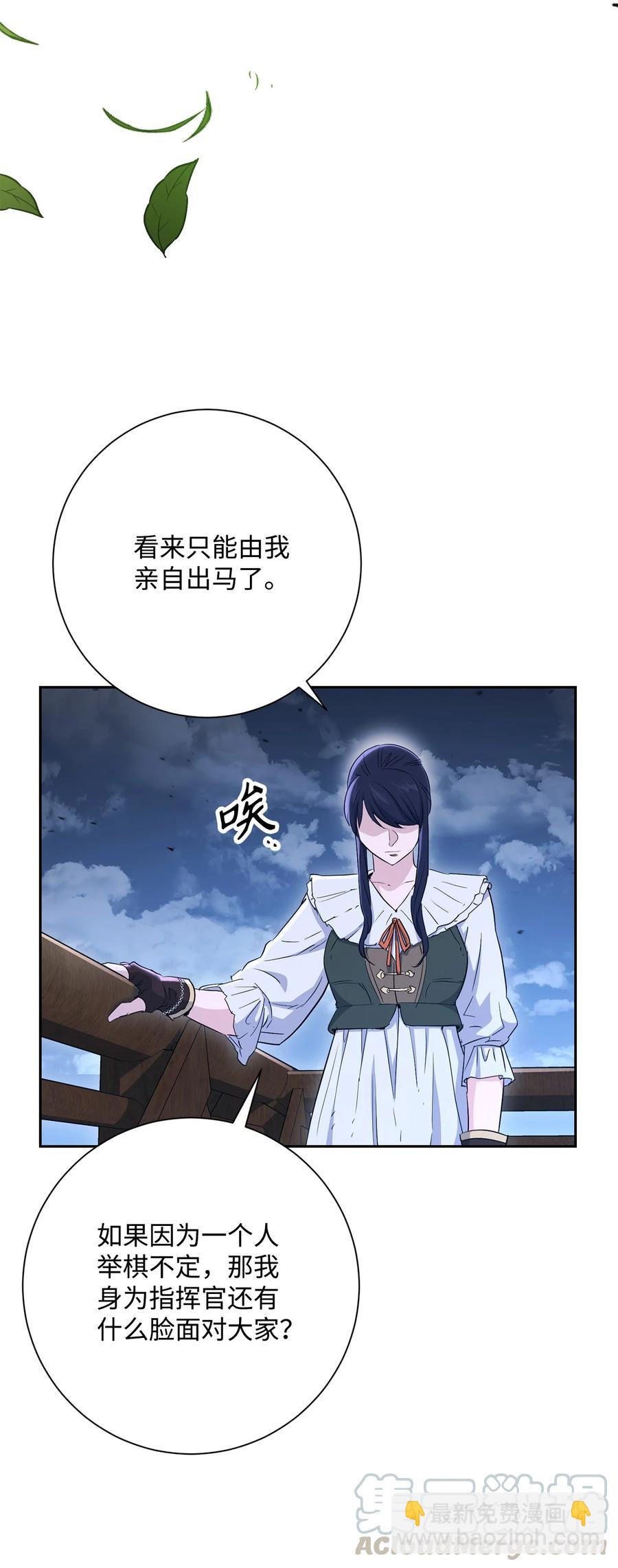 《骷髅骑士没能守住副本》148 不速之客 第21页