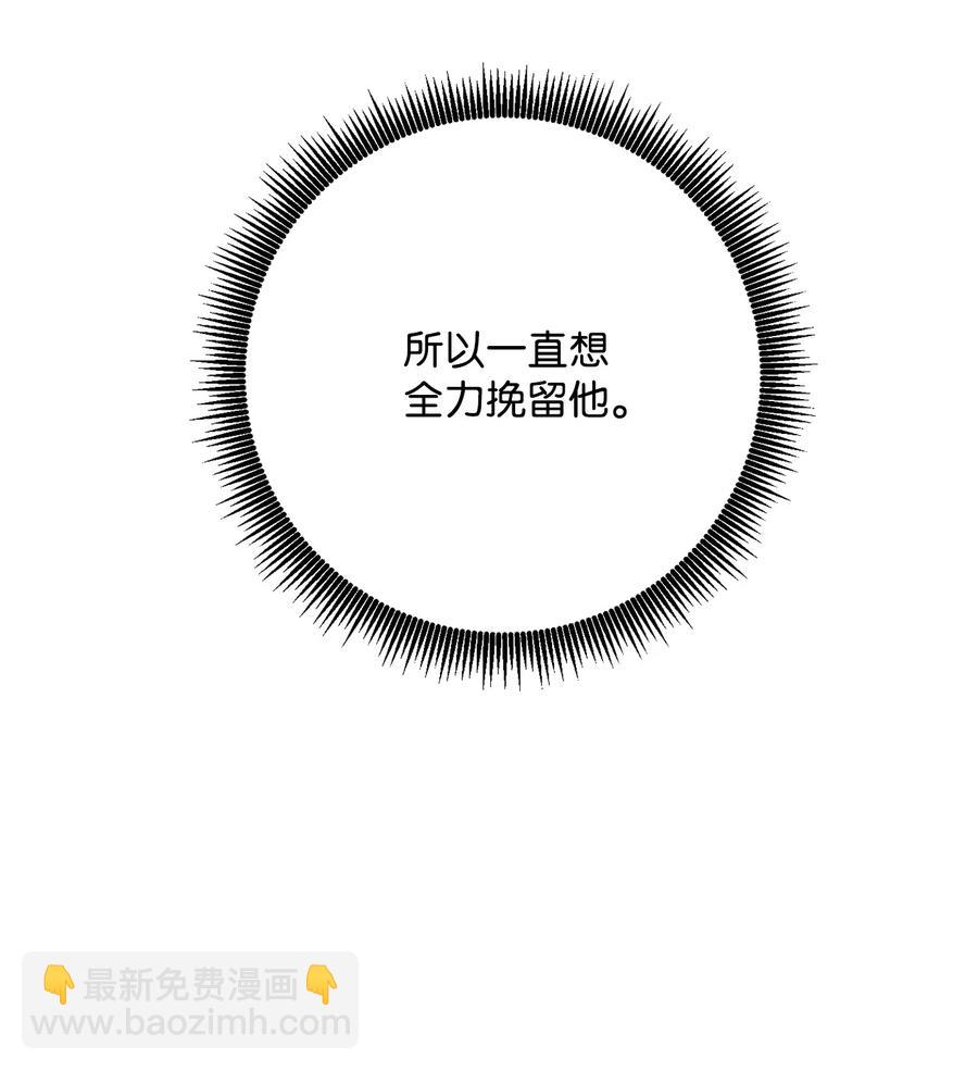 《骷髅骑士没能守住副本》148 不速之客 第24页