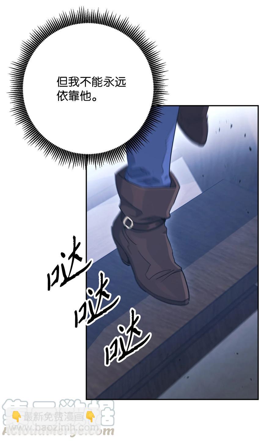 《骷髅骑士没能守住副本》148 不速之客 第25页