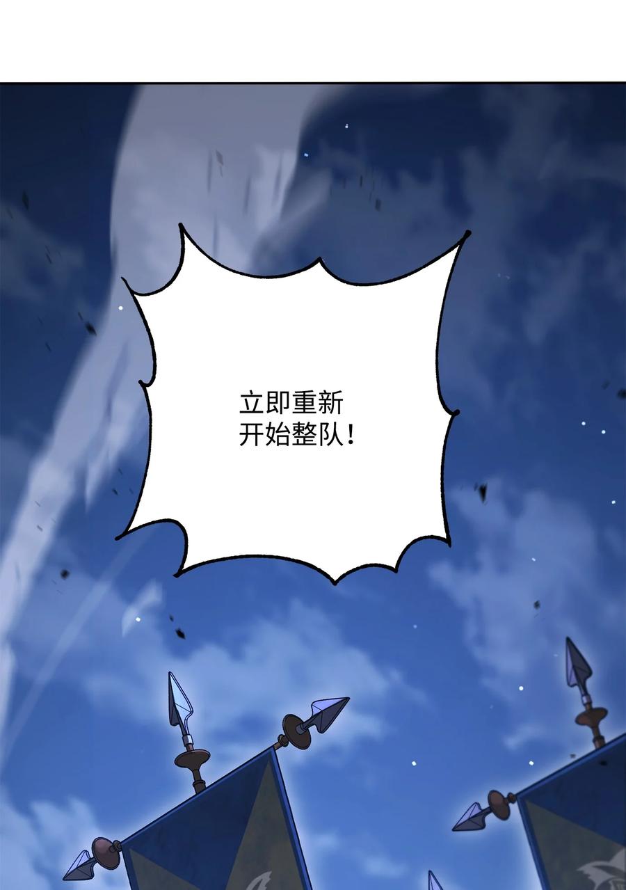 《骷髅骑士没能守住副本》148 不速之客 第28页