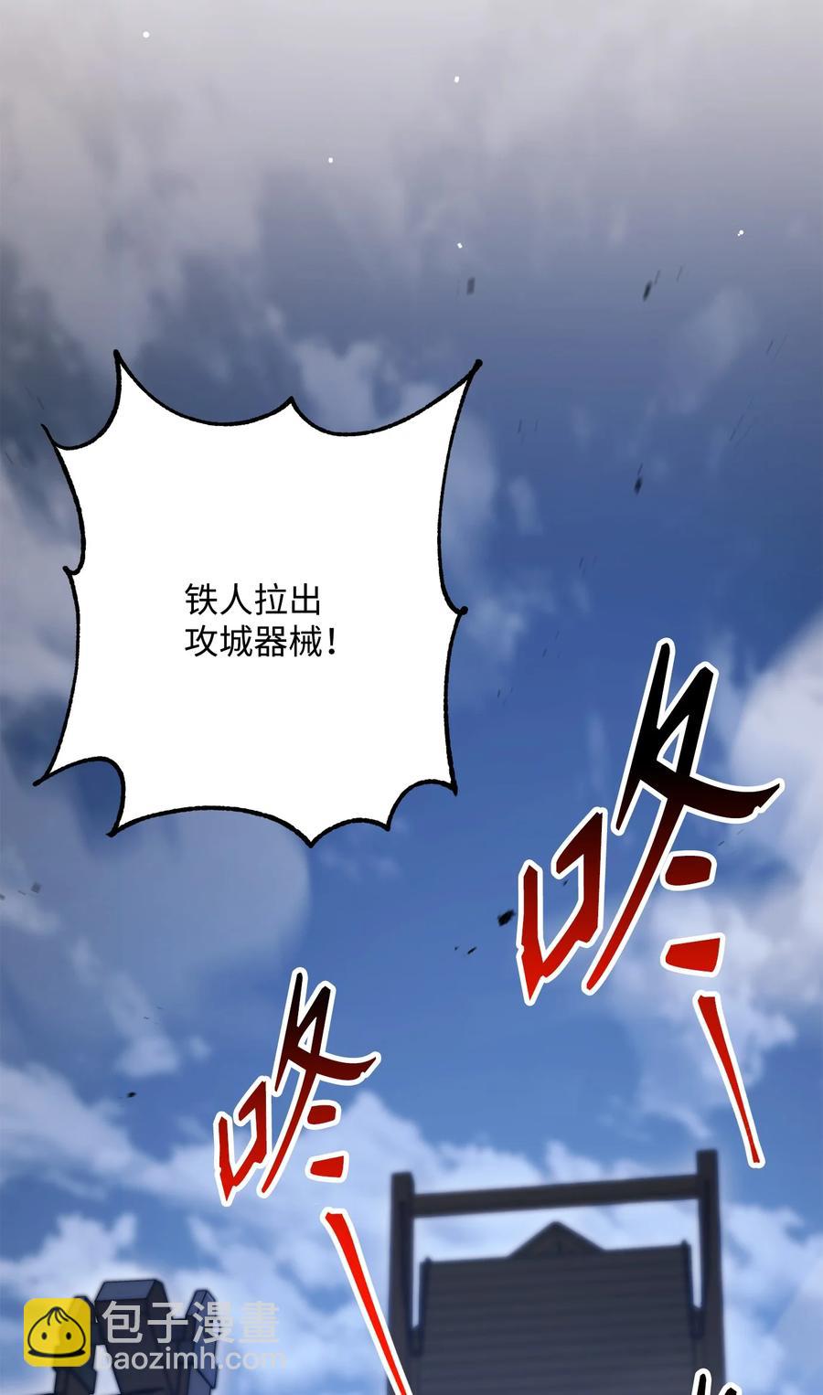 《骷髅骑士没能守住副本》148 不速之客 第30页