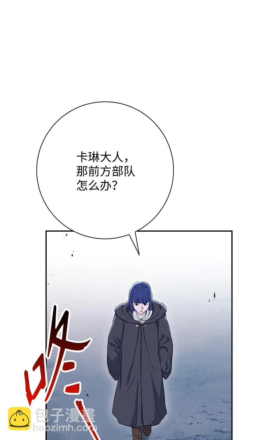 《骷髅骑士没能守住副本》148 不速之客 第32页