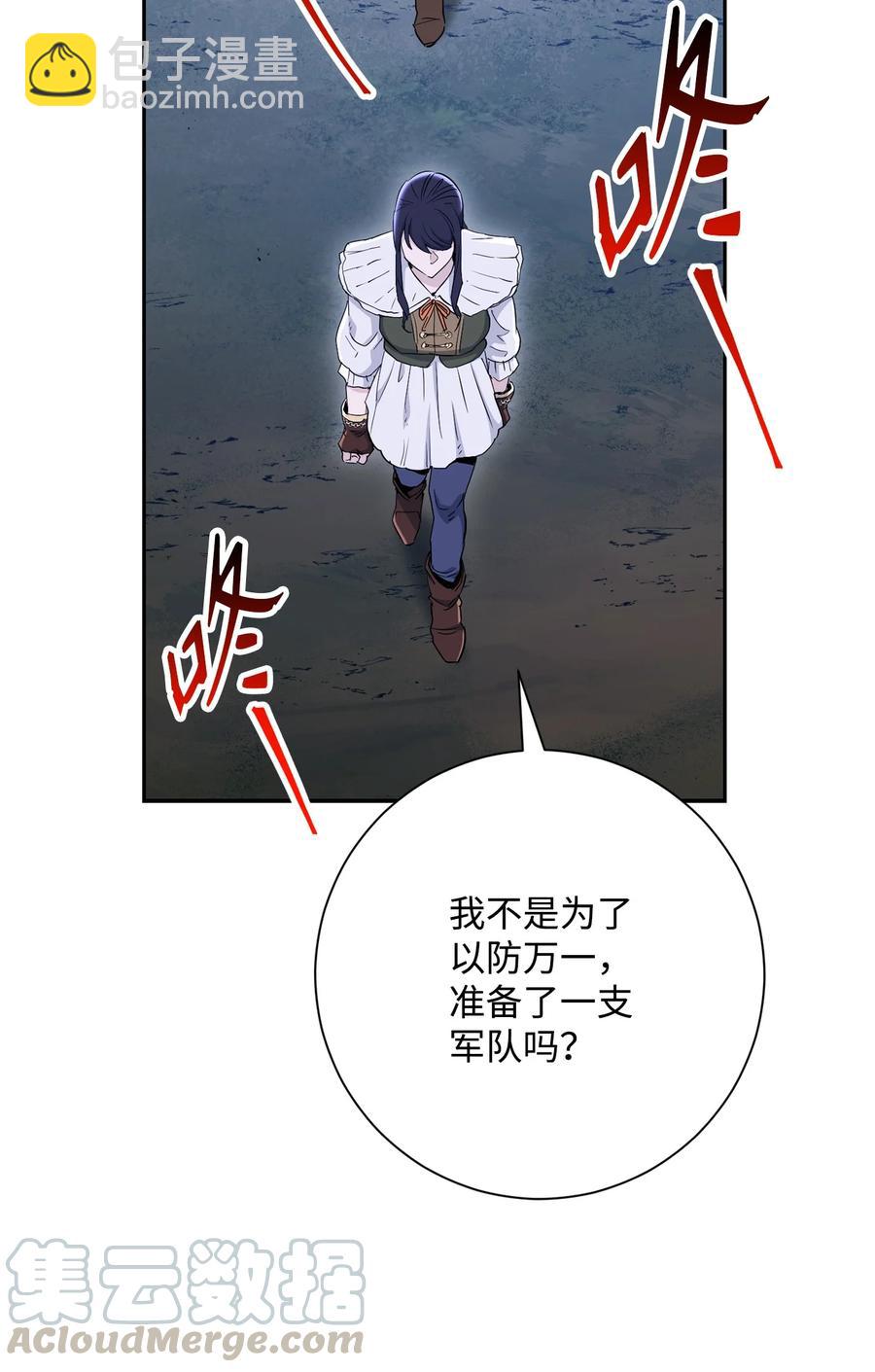 《骷髅骑士没能守住副本》148 不速之客 第33页