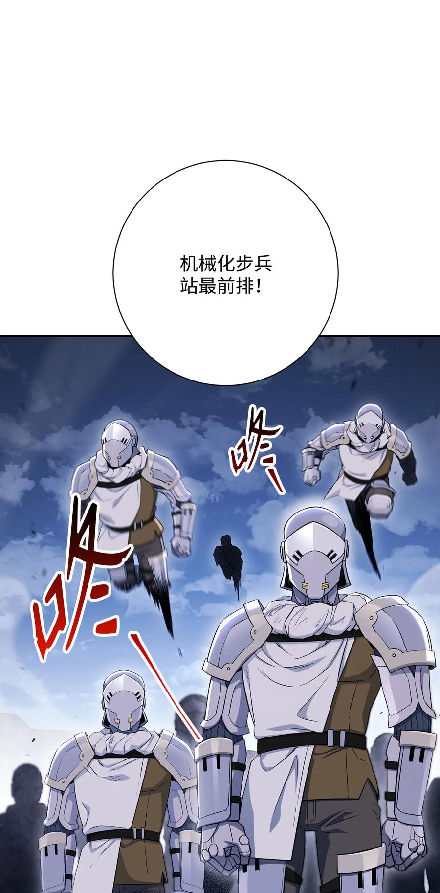 《骷髅骑士没能守住副本》148 不速之客 第34页