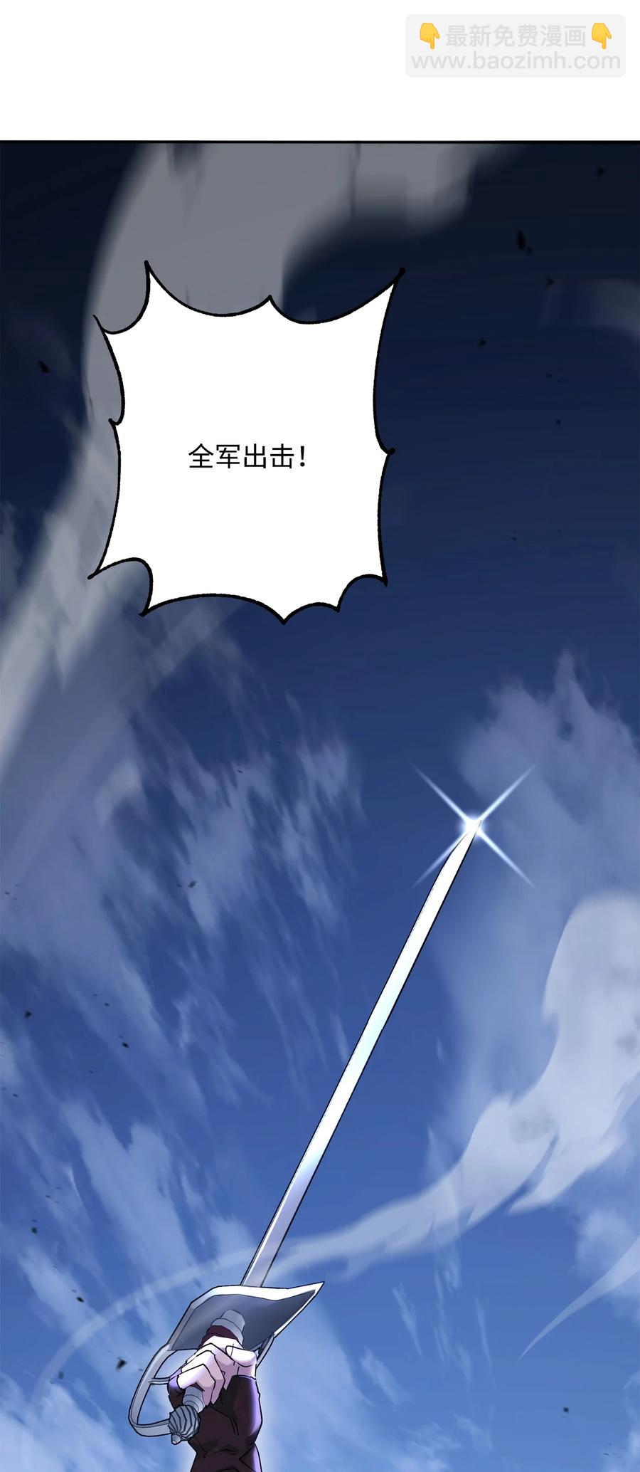 《骷髅骑士没能守住副本》148 不速之客 第38页