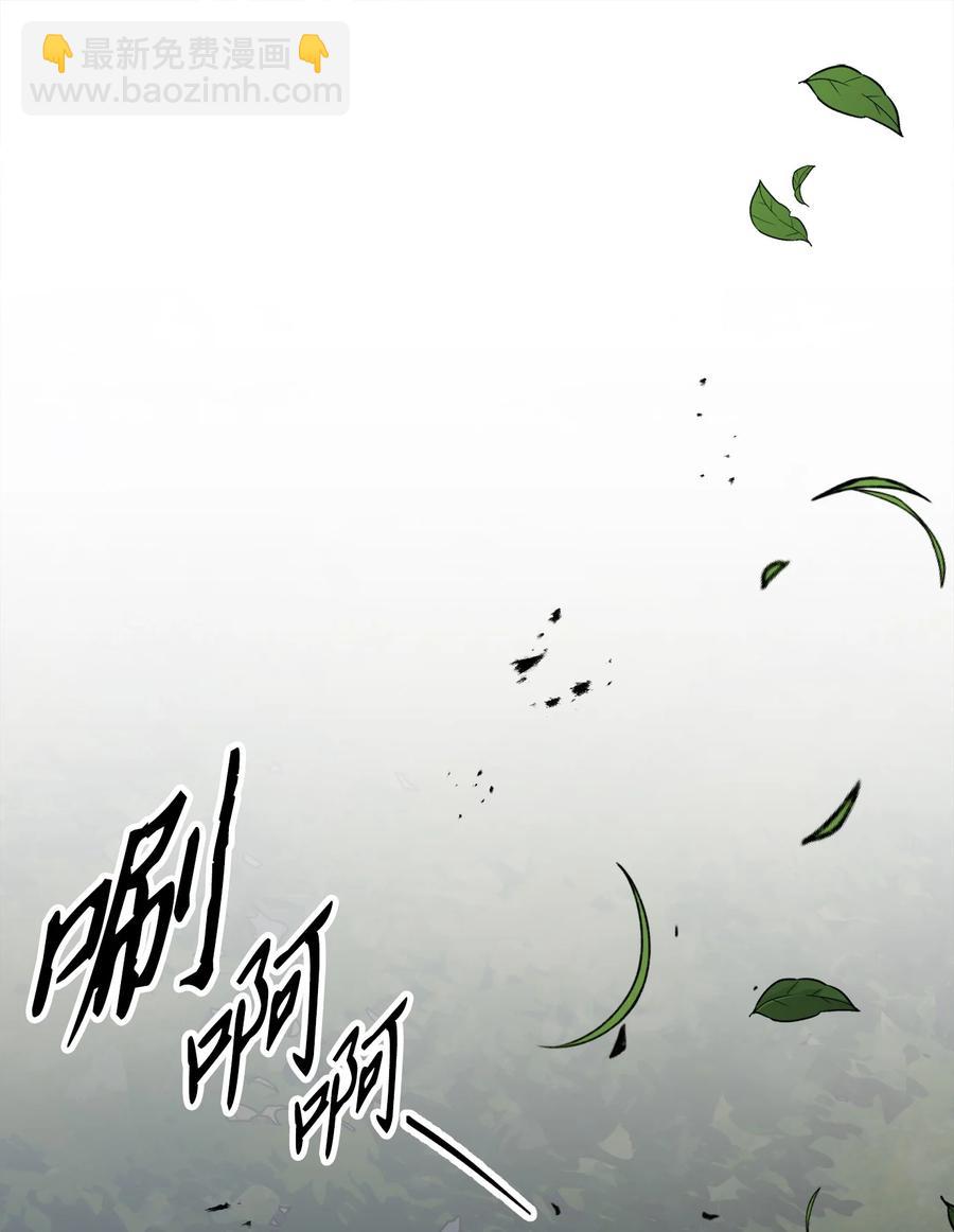 《骷髅骑士没能守住副本》148 不速之客 第42页