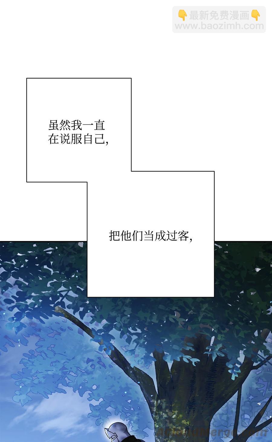 《骷髅骑士没能守住副本》148 不速之客 第45页