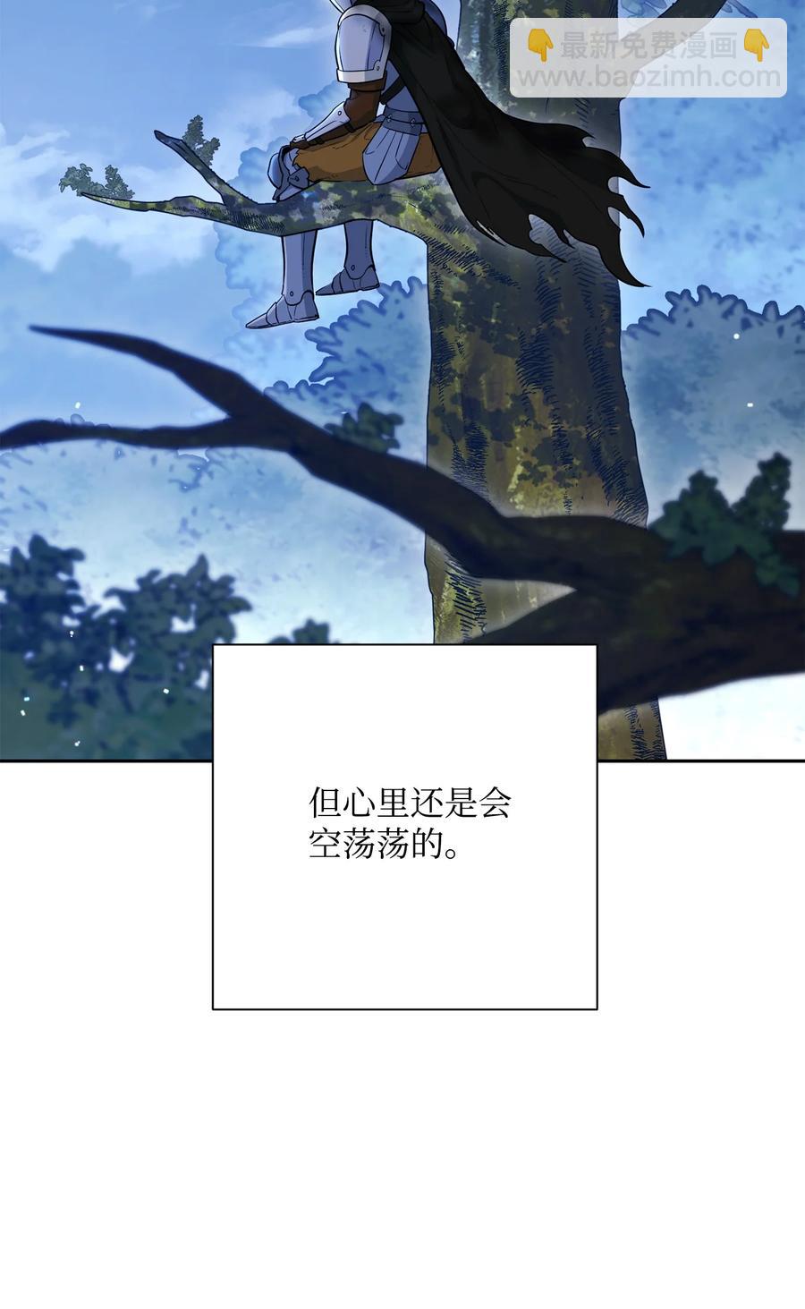 《骷髅骑士没能守住副本》148 不速之客 第46页