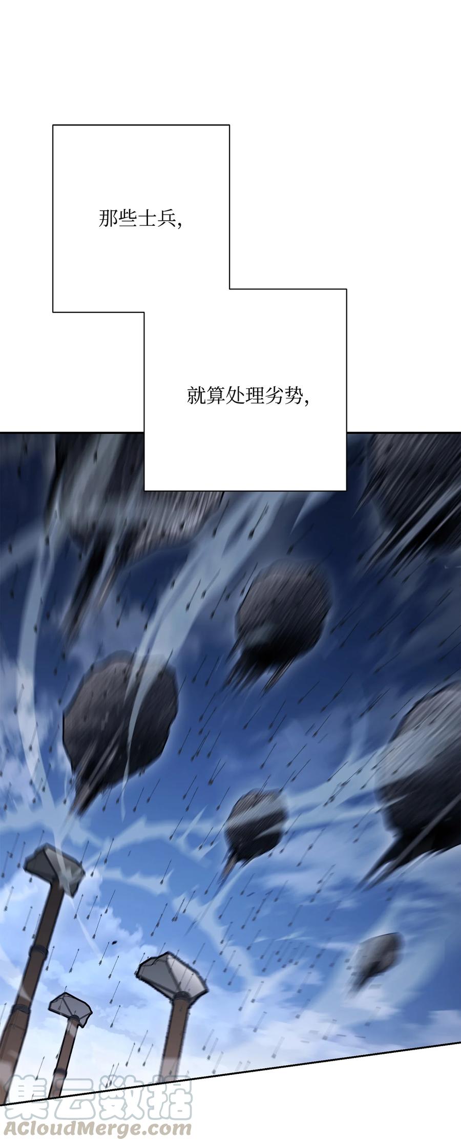 《骷髅骑士没能守住副本》148 不速之客 第49页