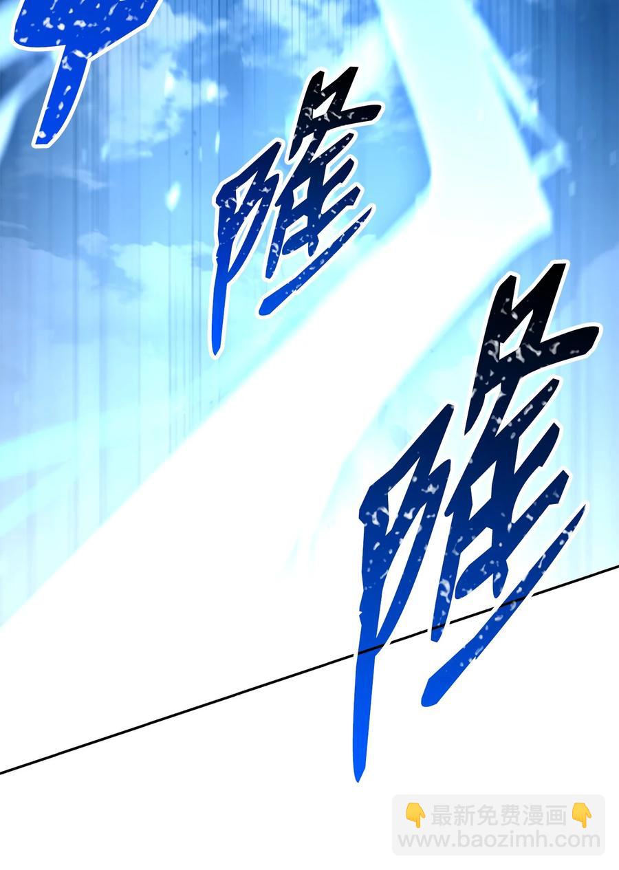 《骷髅骑士没能守住副本》148 不速之客 第4页