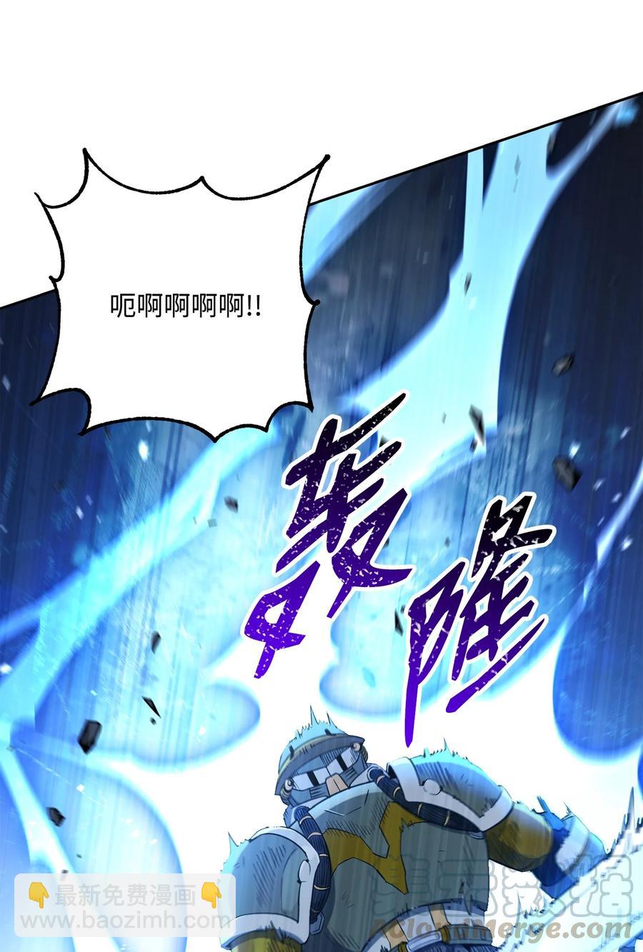 《骷髅骑士没能守住副本》148 不速之客 第5页