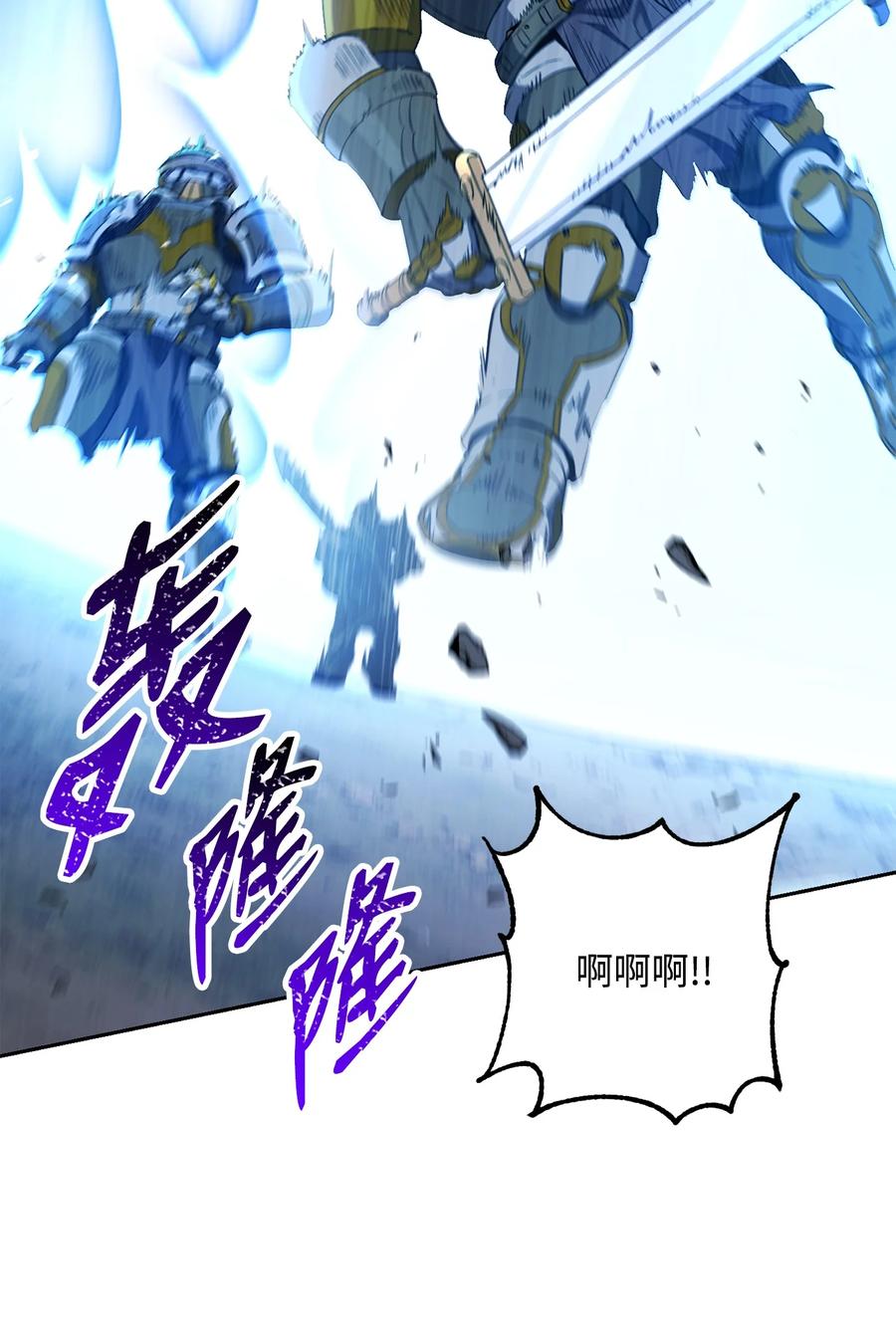 《骷髅骑士没能守住副本》148 不速之客 第6页