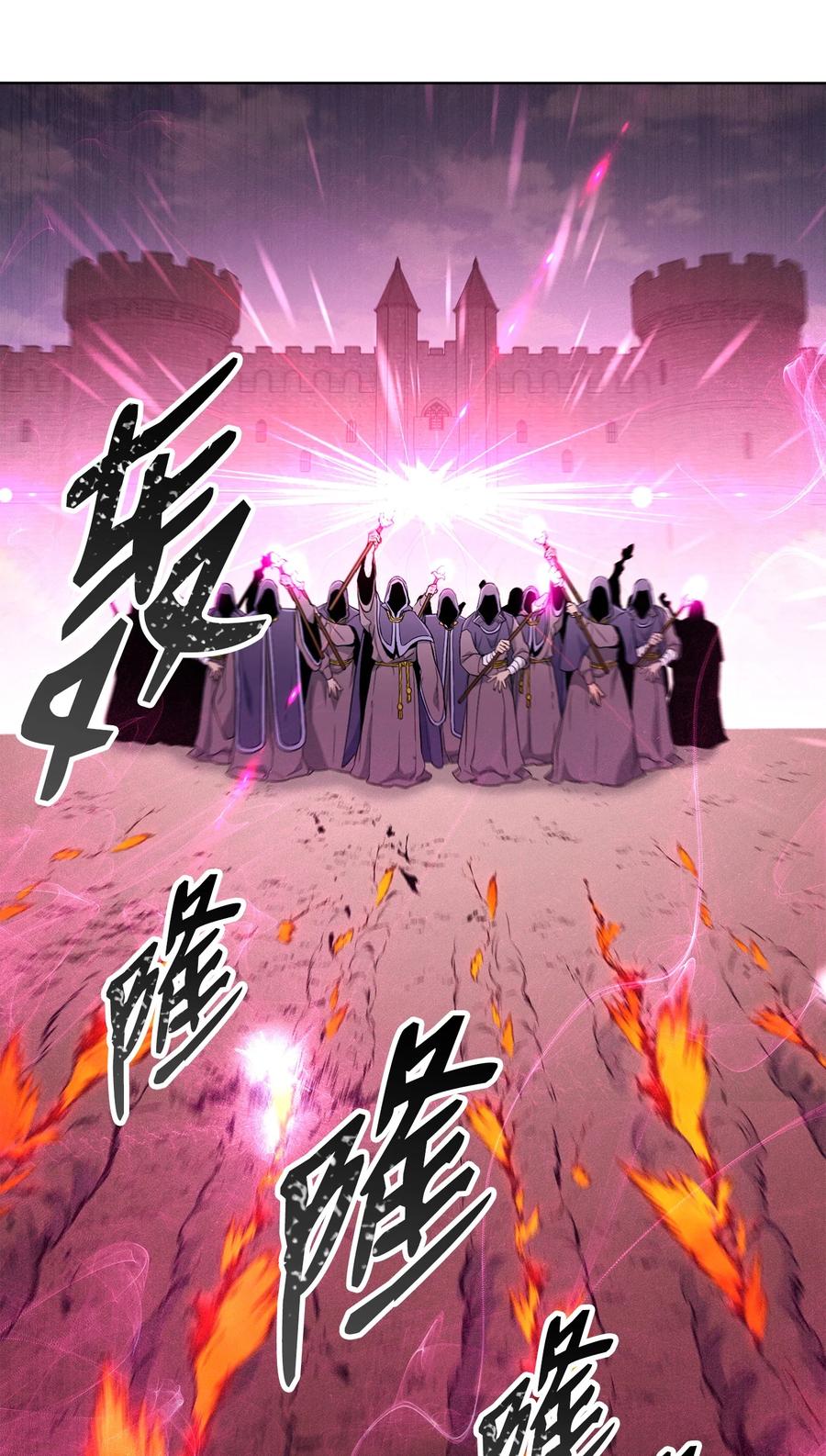 《骷髅骑士没能守住副本》148 不速之客 第8页