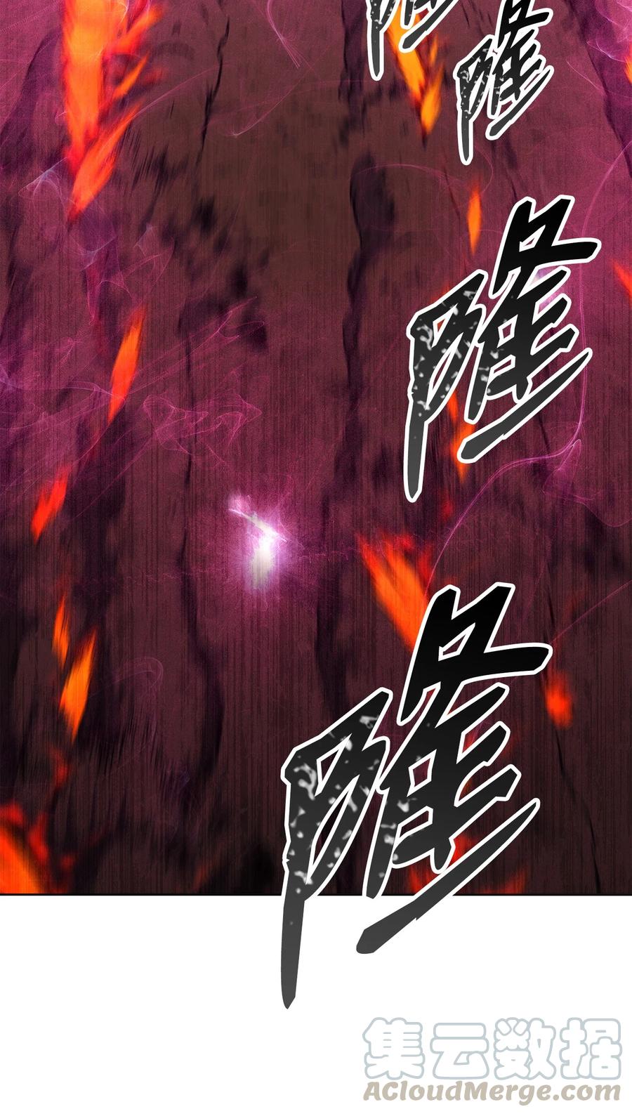 《骷髅骑士没能守住副本》148 不速之客 第9页