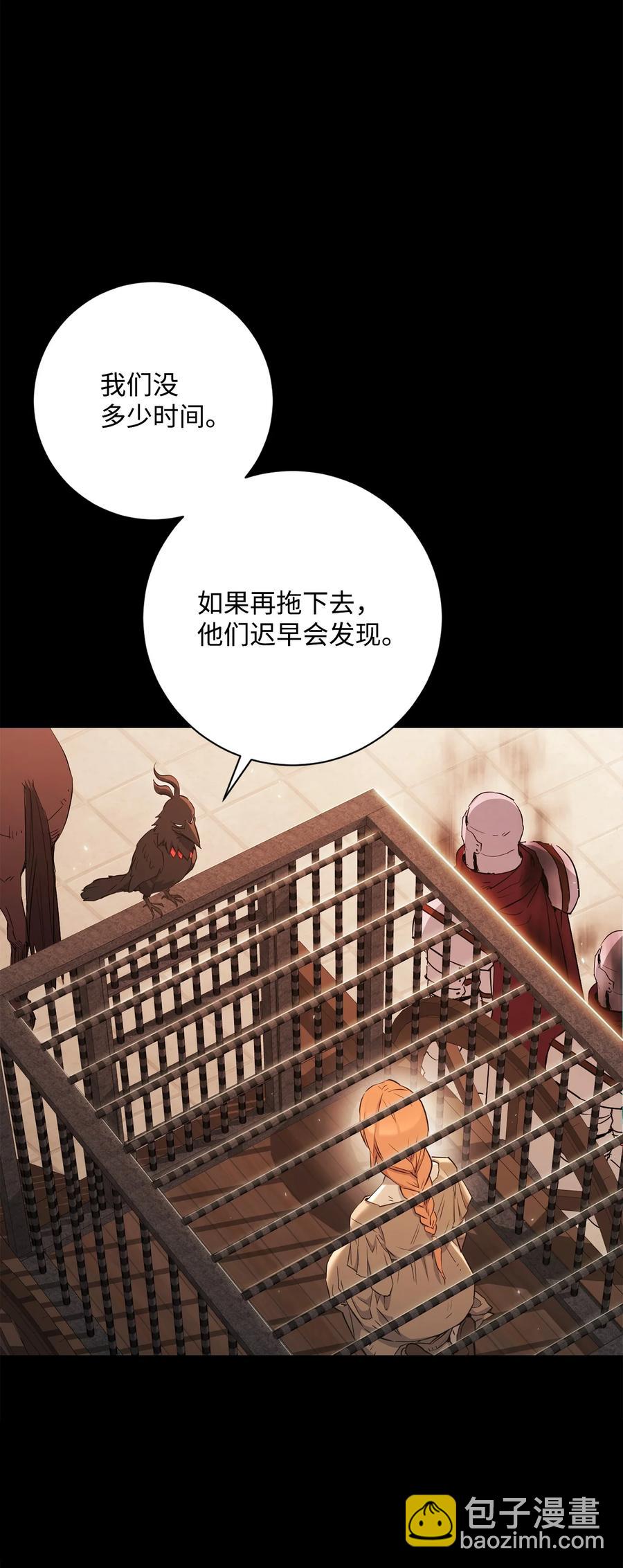 《骷髅骑士没能守住副本》147 崩溃 第10页