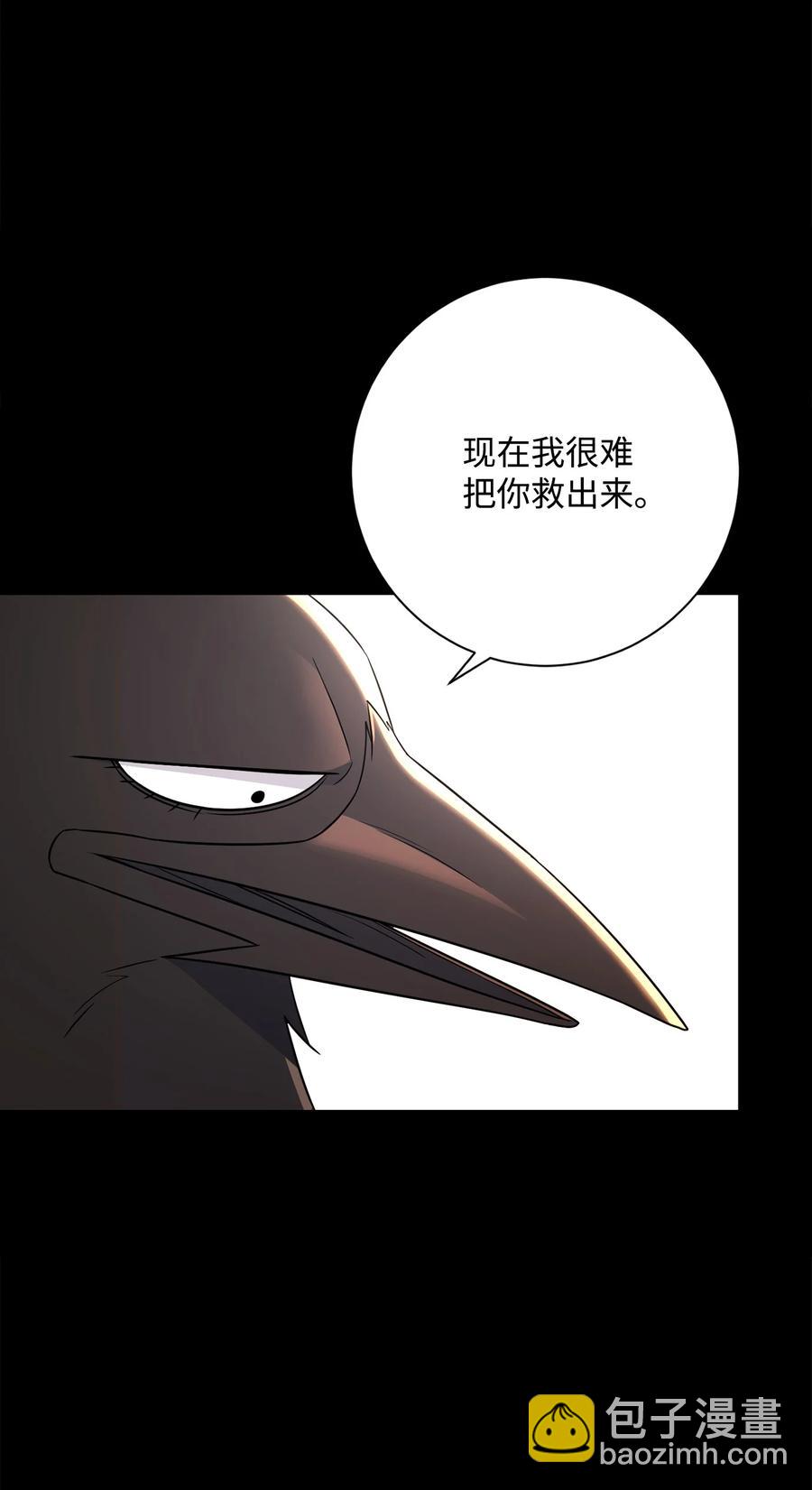 《骷髅骑士没能守住副本》147 崩溃 第11页
