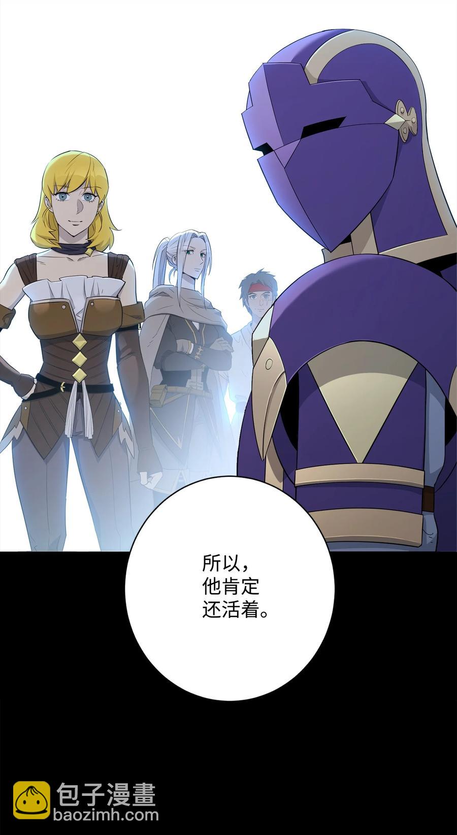 《骷髅骑士没能守住副本》147 崩溃 第15页