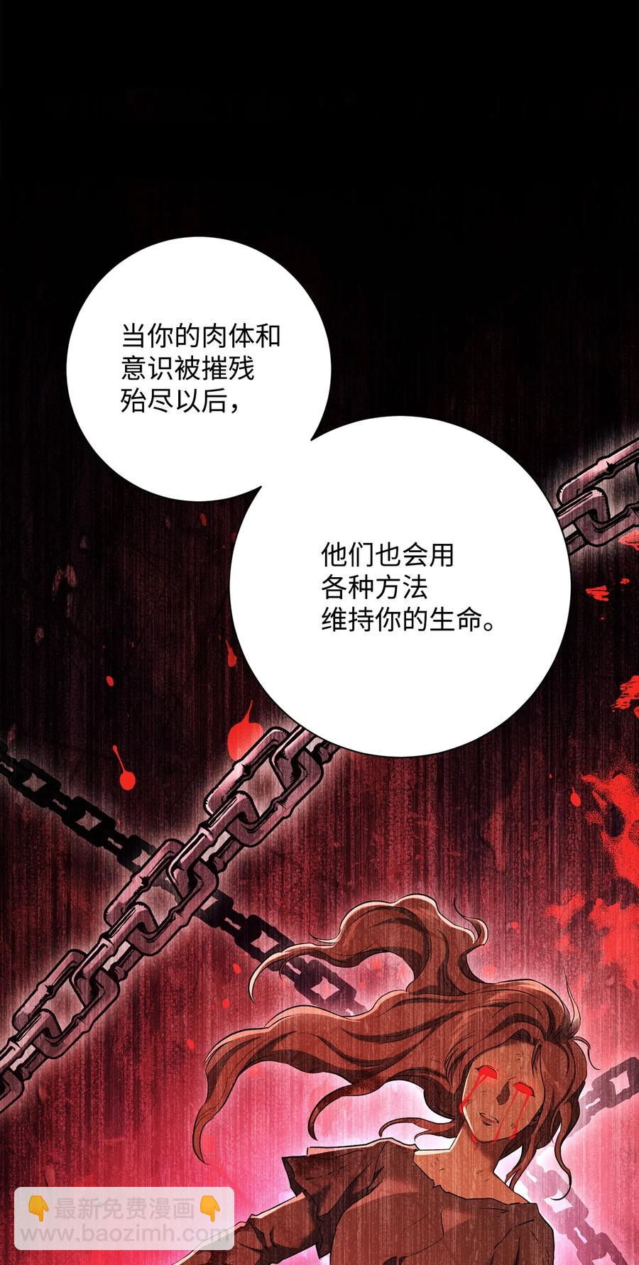 《骷髅骑士没能守住副本》147 崩溃 第18页