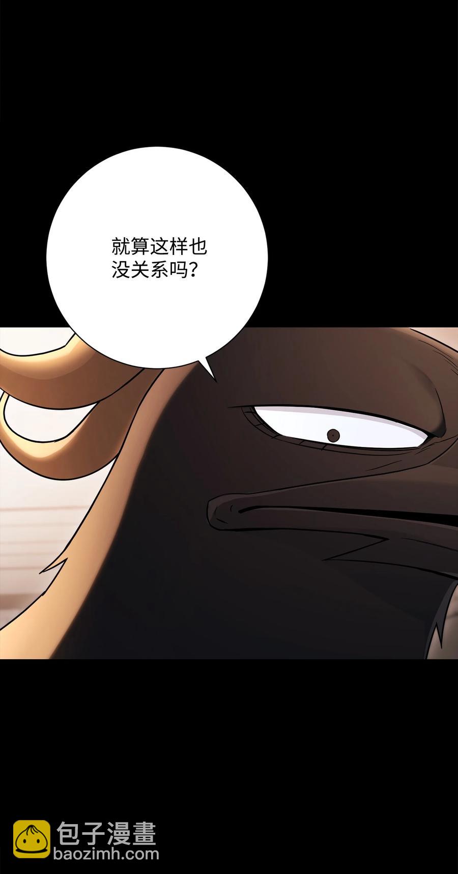 《骷髅骑士没能守住副本》147 崩溃 第20页